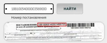 Образец постановления по делу об административном правонарушении