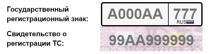 Форма проверки штрафов на сайте ГИБДД
